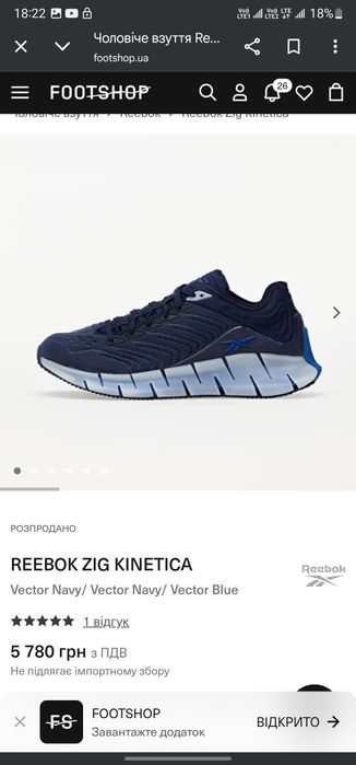 REEBOK Zeg Kinetica р 44 Оригінал! Бігові кроссовки