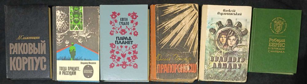 Художня література. З приводу окремих видань запитуйте. частина 39