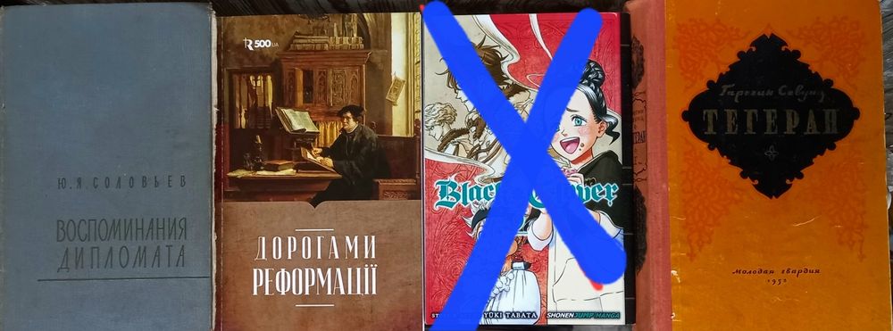 Комплект книг времен СССР