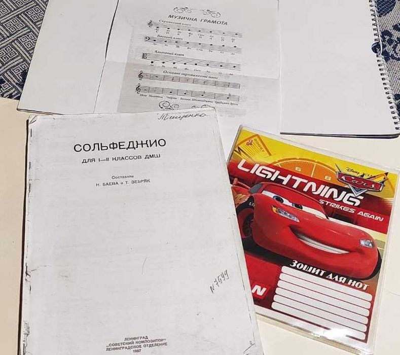 Атласи, контурні карти, робочі зошити 1-10 класи, ЗНО. Сольфеджіо