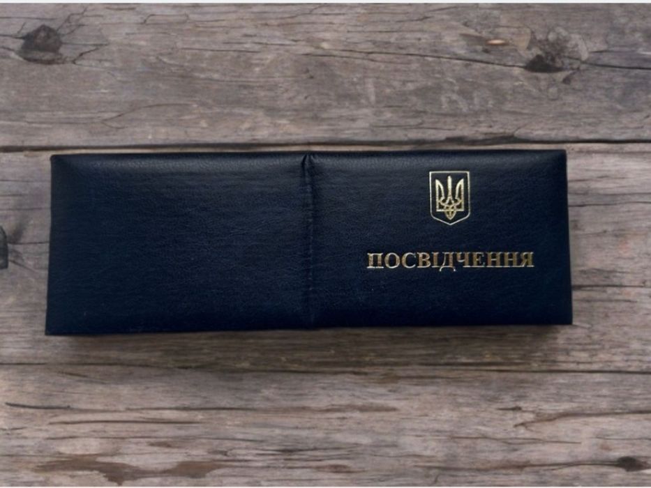 Посвідчення СБУ сувинірне