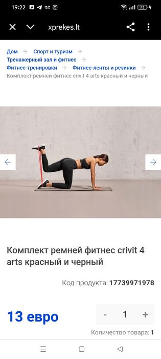 Продам резинки для фитнеса