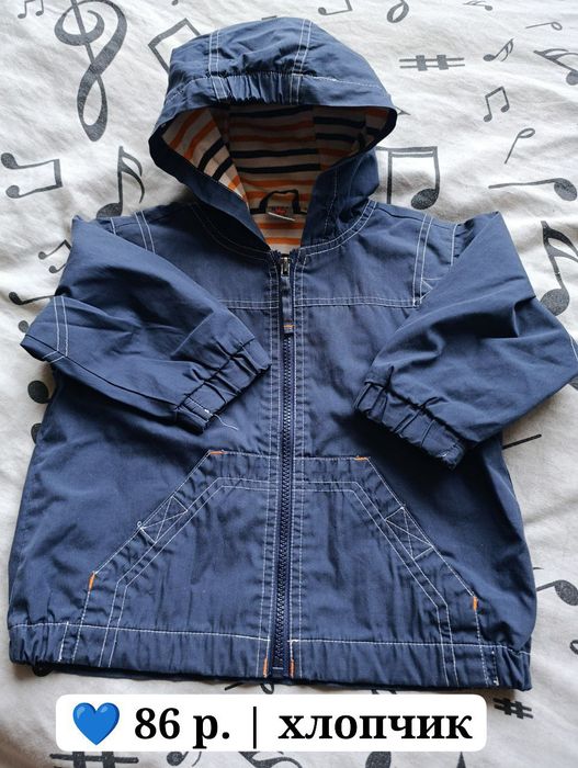 Дитячі куртки весна-осінь на хлопчика 1-2 роки 
Усі в хорошому стані