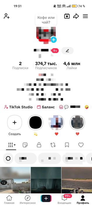 TikTok аккаунт с монетизацией