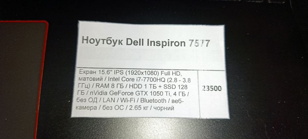 Ноутбук DELL Inspiron 7577