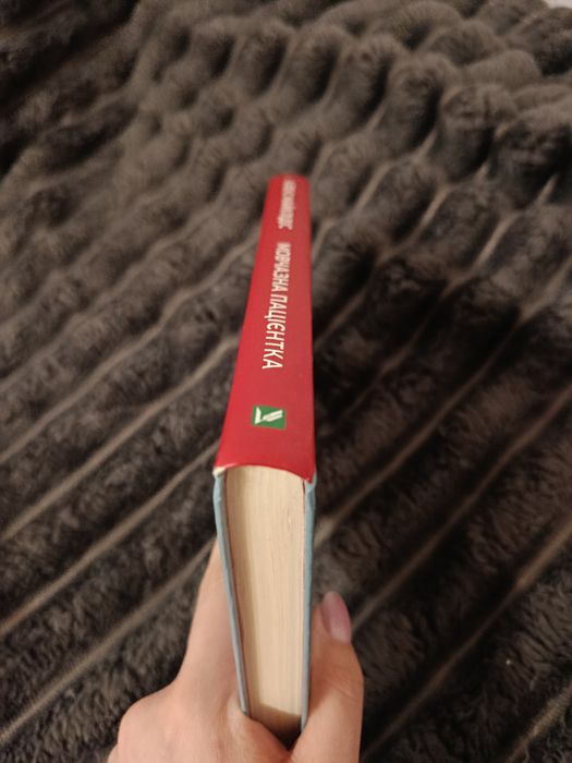 Мовчазна пацієнтка - Алекс Майклідіс