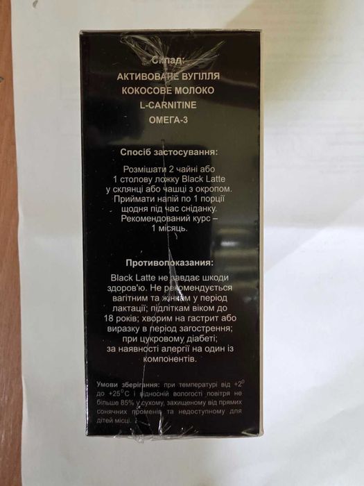 Black latte блек латте для нормализации веса угольный латте
