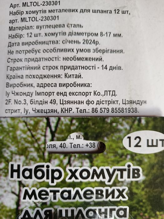 Вешалка настенная на скотче