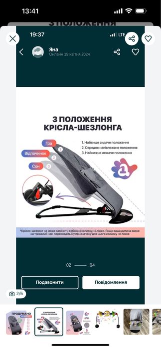 Дитячий шезлонг гойдалка, крісло гойдалка (десткий шезлонг)