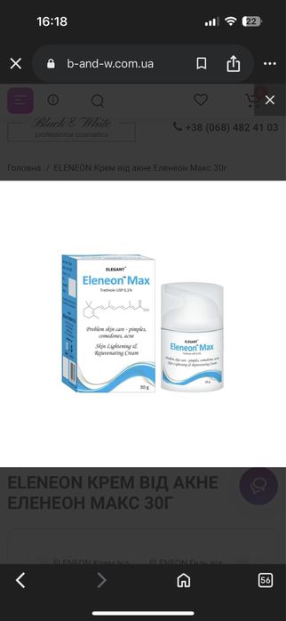 Чудо засіб, від розтяжок