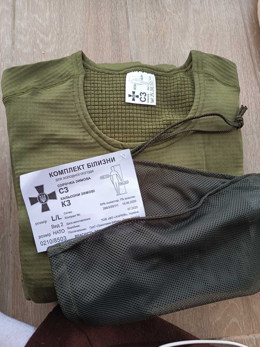 Термобілизна військова комплект