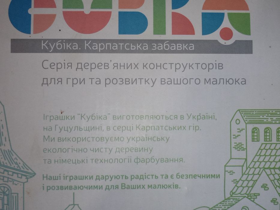 Дерев'яний конструктор "Будиночок збірний LB-2" 11544 Cubi