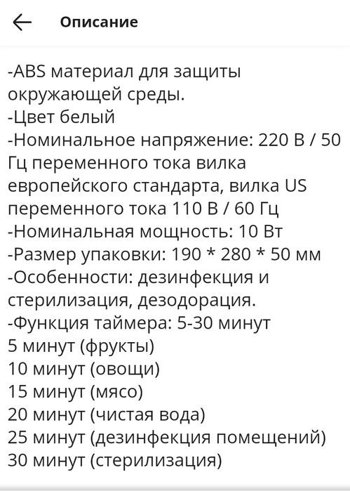 Озонатор дезинфектор