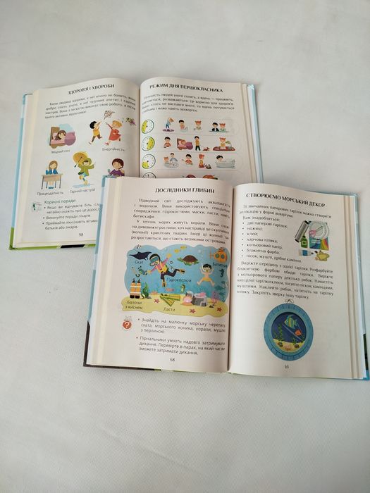 Я досліджую світ 1 клас. частина 1 и 2. підручник. НУШ. Тетяна Воронц