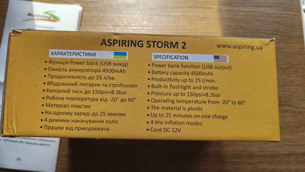 Aspiring Storm 2 автокомпрессор