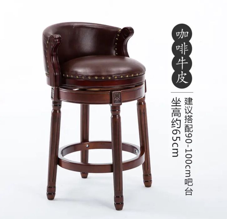 Барное кресло стул