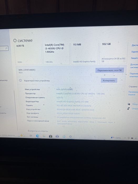 Продається ноутбук lenovo