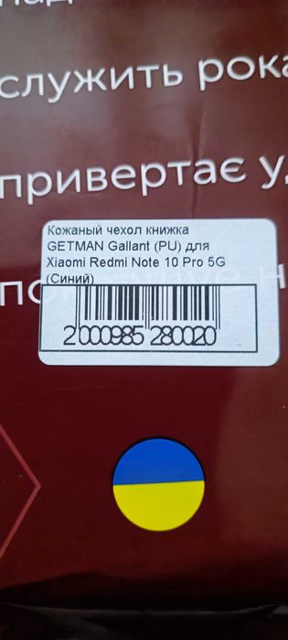 Продам чехол книжку для Xiaomi Redmi Note 10 Pro 5G