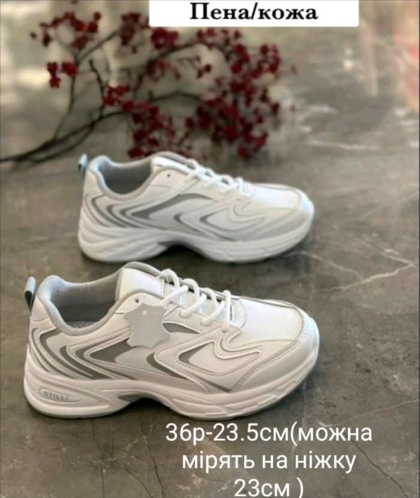 Кросівки р.36 (нові)