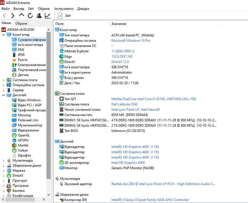 Cправний Dell Latitude E3540– 15.6“TN/Intel Core i5/6GB/SSD 120GB