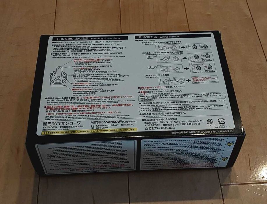 Новый Mitsuba Proud Horn Black японский автомобильный гудок JDM