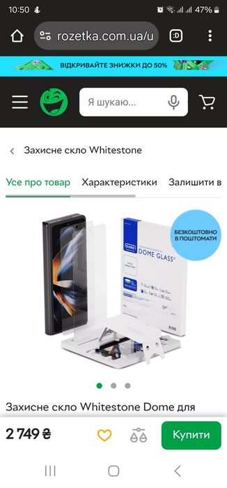 -40% Защитное стекло Premium для  Samsung S22 Ultra Whitestone dome gl