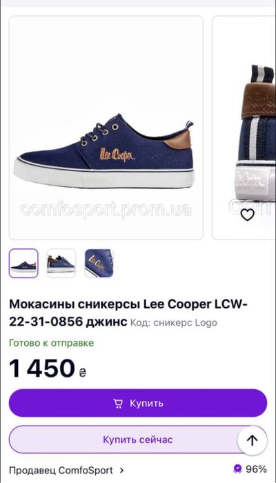 Кеди / снікери Lee Cooper