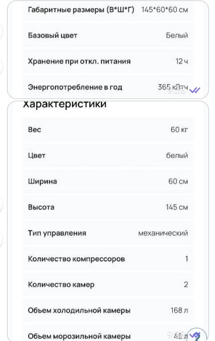 Холодильник Stinol в гарному стані