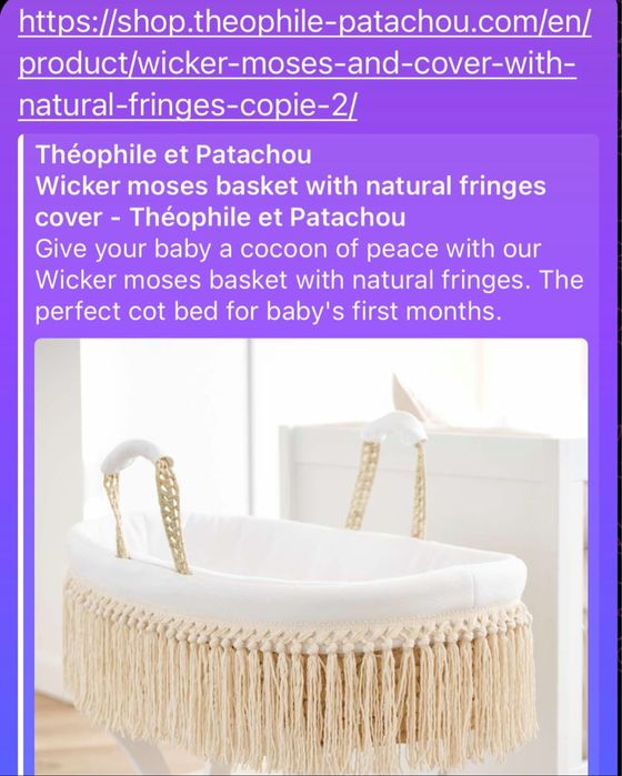 Люлька дитяча плетена