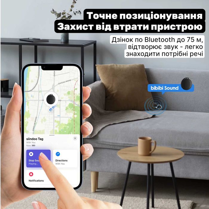 GPS трекер міні маячок для смартфона iPhone iOS брелок з сигналом