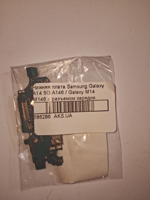 Нижня плата заряда Samsung A146B/M146B Galaxy A14 5G/M14 5G 
В наявнос