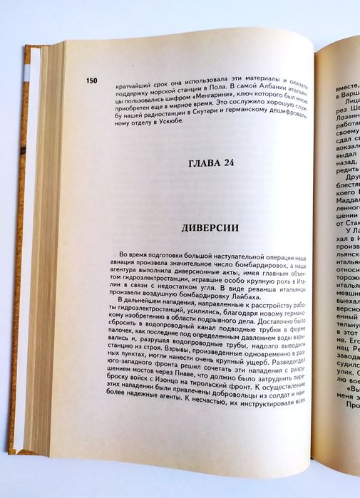 РАЗВЕДКА и Контрразведка Макс Ронге  Война и Индустрия Шпионажа