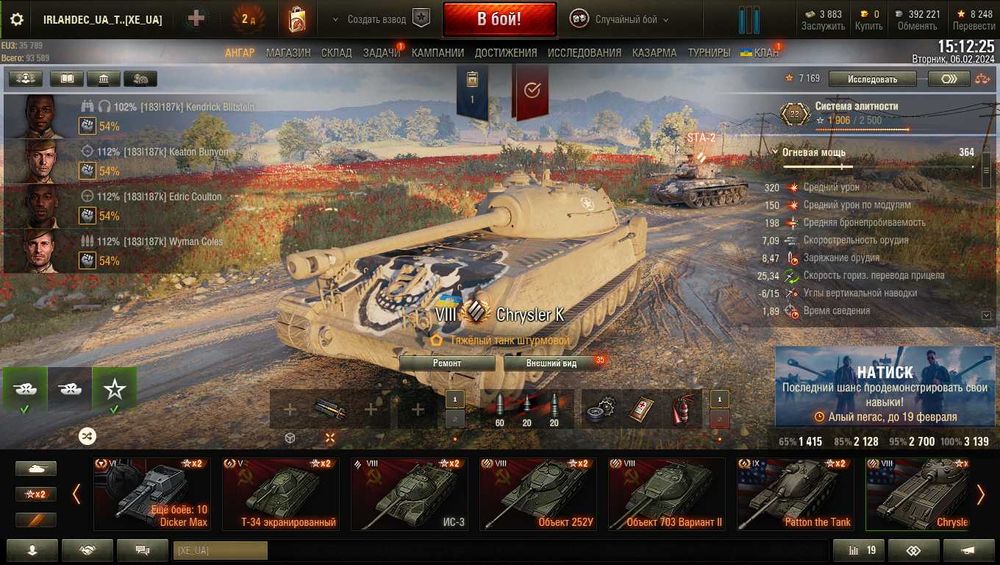 Танки акаунт с прем танками сервер Европа !!