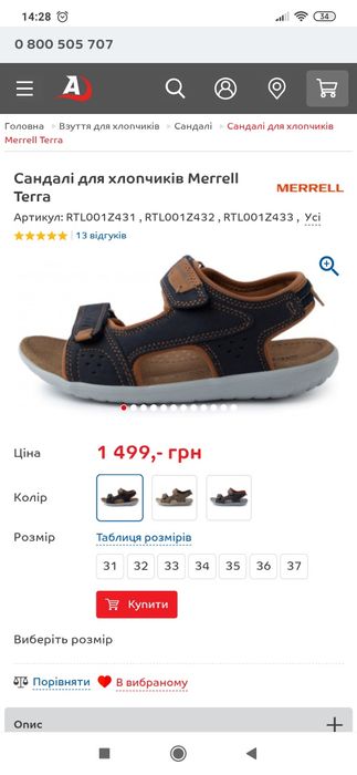 Босоніжки Мокасины На мальчика