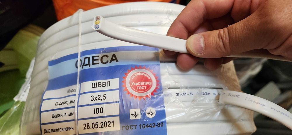 Дешево кабель мідь Одесса ГОСТ ВВГ нгд 3х2,5 2х2,5 3х1,5 2х1,5 ШВВП