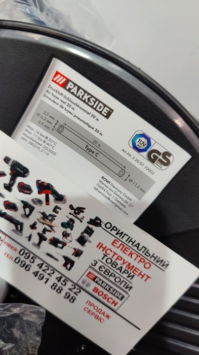 Шланг повітряний сГермани Parkside PDST 20/пневмо/воздушный/компрессор