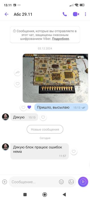 Блок  ABS ремонт, відновлення роботи