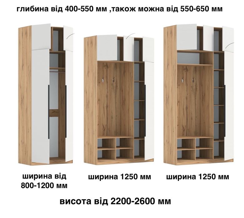 Передпокій сучасний,шафа розпашна,модерн шафа під замовлення,Акція