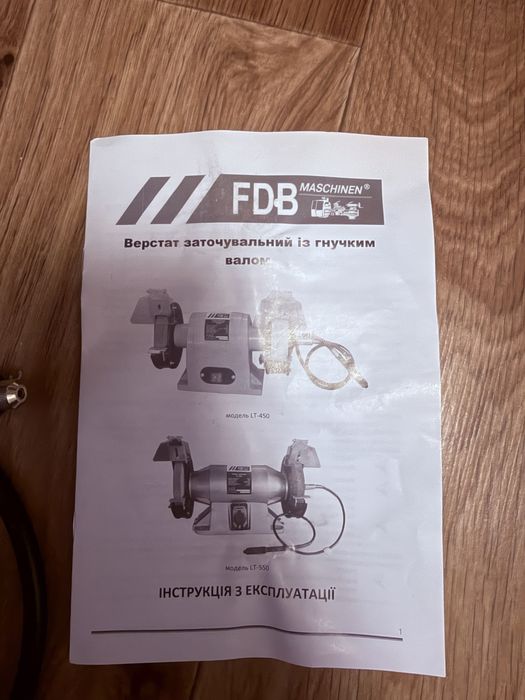 Точильный станок