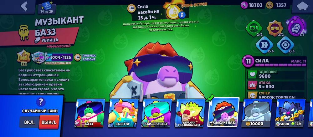 Аккаунт в бравл старс