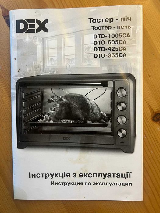 Електрична піч DEX DTO-355 CA, 35 л