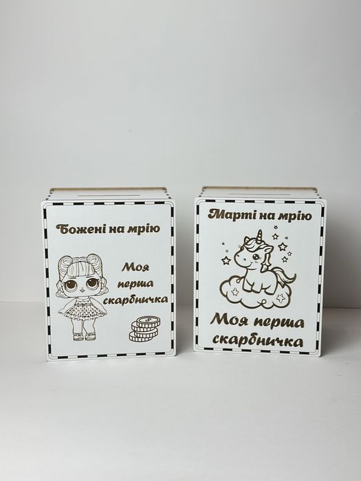 Скарбничка на 365 днів, копілка на 365, скарбничка на мрію