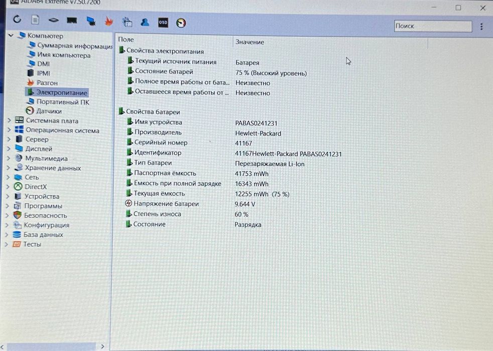 Продам ноутбук Hp  250 G7 | i3-7020U | SSD M2 250Gb | DDR4 8GB