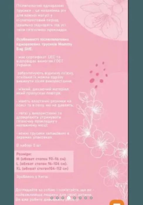 Одяг на партнерські пологи/ одноразовий одяг в лікарню/білизна однораз