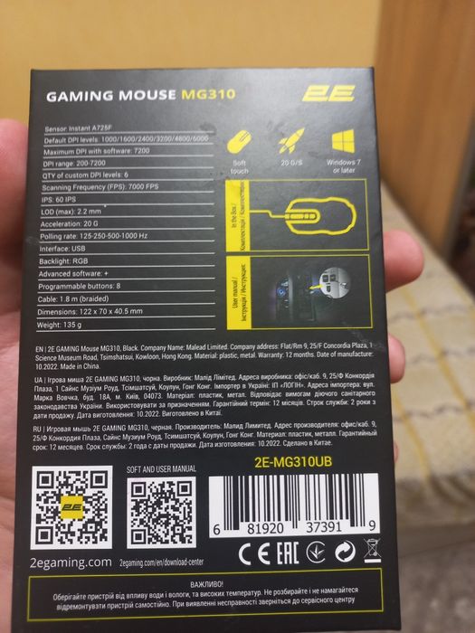 Игрова мишка Gaming mouse MG310