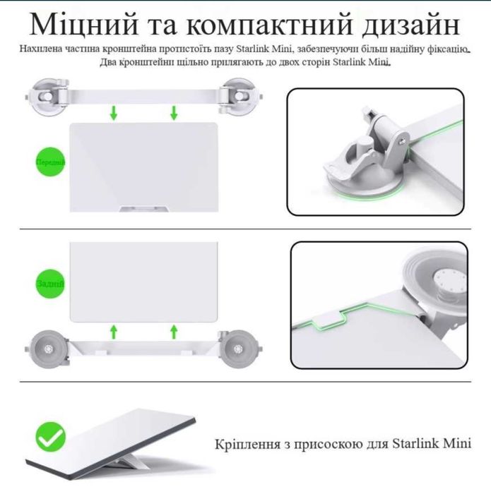 Кріплення на приссоках Starlink Mini автоверсія