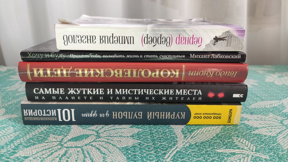5 книг за 300грн