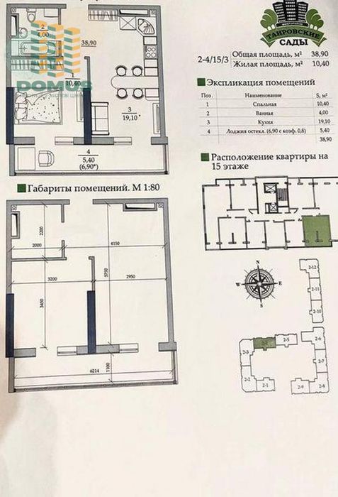 1-комнатная квартира по адресу Свободы пр. (площадь 38 м²) - Atlanta.ua - фото 2