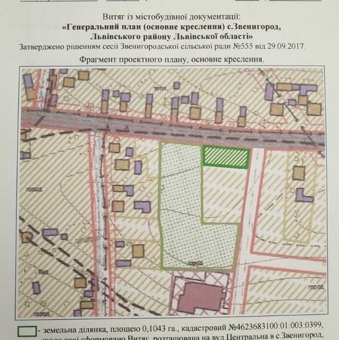 Продаж земельної ділянки у с.Звенигород 20 км. до Львова.