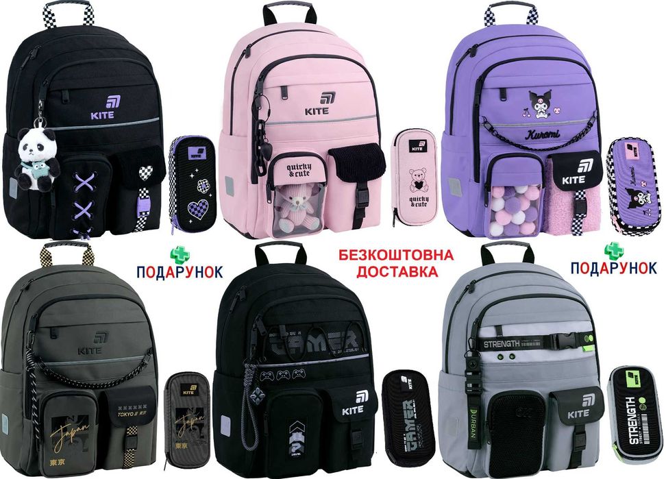 Рюкзак шкільний Kite Education K26-584M-1 K26-584M-2 K26-584M-5 пенал